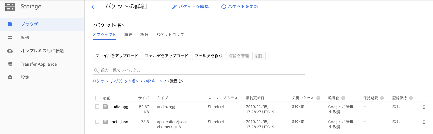 GCS 録音フォルダ画面